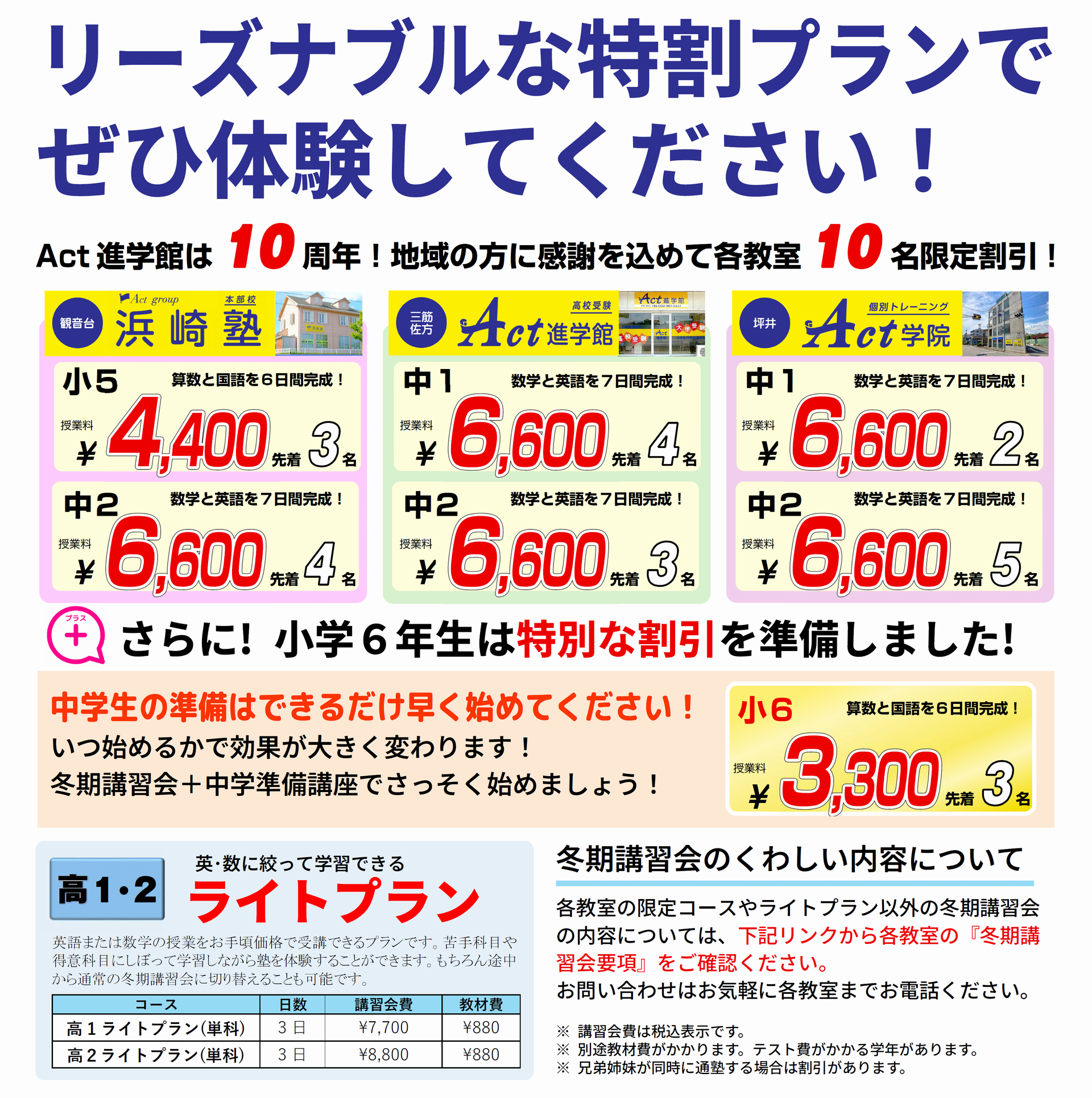 ���C�g�v����